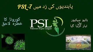 Bio secure bubble  in PSL 07 ll Due to corona