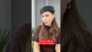 Шляпка таблетка за полминуты