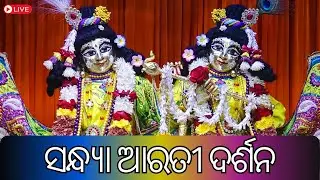 5th Feb 2026 || Sandhya Arati Darshan (ସନ୍ଧ୍ୟା ଆରତୀ ଦର୍ଶନ) || ISKCON BBSR