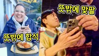 자꾸만 친구가 생기는 엔프피의 나혼자 여행 [웃소 고탱 스위스여행]