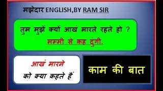 Basic Grammar (wink) by Ram sir