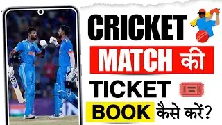 How to book cricket match tickets from your mobile?