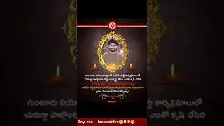 RIP  Guntur Janasainik Gattu Mahesh Kumar| poyi raa.. janasainikaa😰