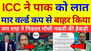 Pak media crying on ICC Ban Pakistan cricket for bycotting match against India | India vs Pakistan !