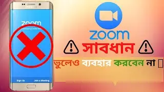 Zoom App Data Leak । ভুলেও ব্যবহার করবেন না ZOOM App - সব নিঃস্ব হয়ে যাবে । Best Video Calling App 🔥