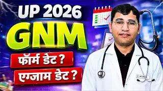 UP GNM 2026 Admission Process | UP GNM Form Date 2026 | UP Se GNM Course Kaise kre | Up get gnm 2026