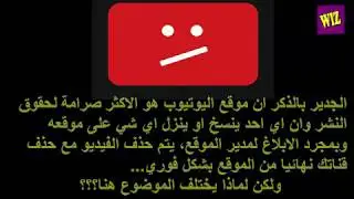 innocence Muslims  YouTube  عاجل: السبب وراء حذف موقع اليوتيوب من مصر والسعودية