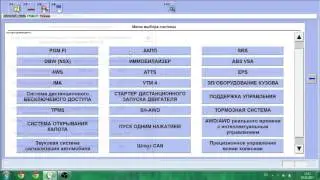 Пример работы автосканера Honda HIM HDS