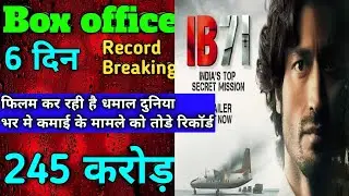 IB71 Day 6 Collection | IB71 Box Office Collection | IB71 Day 5 Collection | Vidyut Jammwal