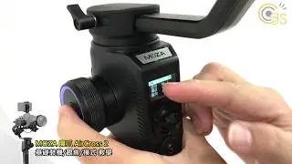 MOZA AirCross 2 基礎裝機 跟焦 模式 教學 怪機絲經銷中