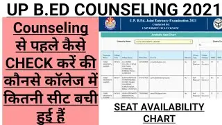 UP B.ED COUNSELING /HOW TO CHECK SEAT AVAILABILITY CHART//pool COUNSELING/Direct admission