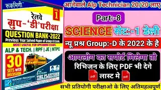 rukmini group d 2023 | rukmini group d question bank 2022 | rukmini group d volume 1 2023 | rrb 2023