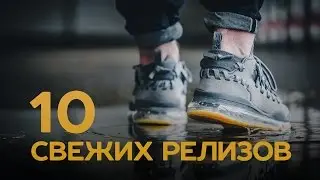 10 свежих релизов: Supreme x CDG x Nike, Off-White x Umbro, Air Max TR 17, новые Yeezy и Saucony