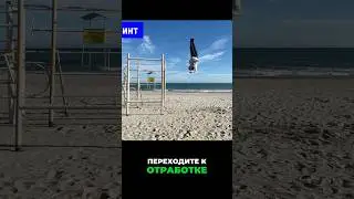 How to learn to latch with a propeller? #parkour #workout #flip