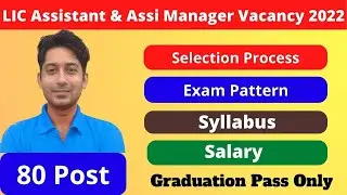 LIC HFL Assistant & Assistant Manager Vacancy 2022 |LIC HFL Assistant Syllabus |Exam Pattern |Salary
