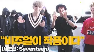 세븐틴(Sventeen), 