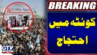 Utility Corporation Protest Against Govt Decision Of Utility Store Closure | Breaking News
