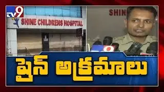 Shine Hospital owner taken into custody in Hyderabad - TV9