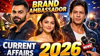 Brand Ambassador current affairs 2026 #brandambassador #UPSC #bpsc #gk #sarkarunaukari 