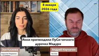 Венесуэла, Гренландия и танкеры- это удары Трампа по Путину и Си. Дракон 