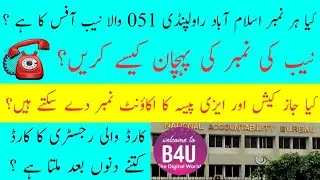 What is the Identity of The NAB Number ? | B4U Fraud Case Latest Update | 23 Dec 2025