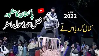 Fazal Ahmad Dhol Player || Pakistani Most Papular Dhol Master Dabang Entry || Best Dhol 2022