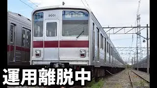 【1週間運用入らず】東武東上線9101Fの近況＋α