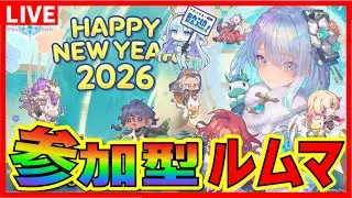 「視聴者参加型ルムマ」3連休最終日＆ドラゴンレート上げ【シャドバビヨンド】【花酔遊戯】