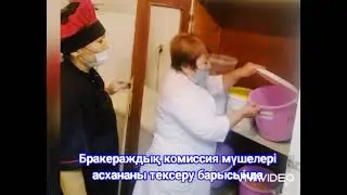 Ыстық тамақпен қамтамасыз ету