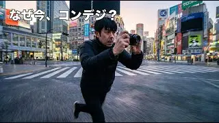 なぜ今、コンデジなのか？6年前のカメラが2026年に「最高」な理由。