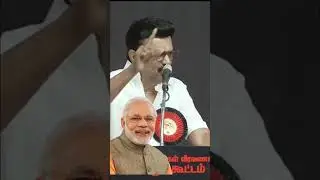 Tamil Nadu cm mk stalin recent speech modi bjp/ dmk whatsApp status #aiadmk #tvk #bjp