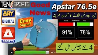 Apstar 76.5e Ten Sports Easy Signal 📡 | Apstar 76e New Update Today
