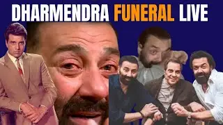 Dharmendra Funeral Live: Bollywood Actor Dharmendra Death | Dharmendra Passes Away | Mumbai
