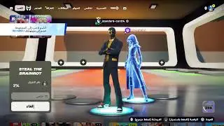 بث فورت نايت حياكم ✨ماب السرقه و الاعاده