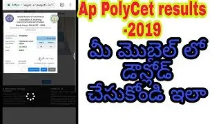 Check ap POLYCET results 2019 in mobile || download ap POLYCET 2019 results in mobile || government