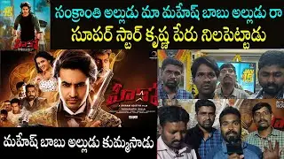 Hero Movie Public Talk || Hero Movie Review || Galla Ashok Hero Movie Reaction || Gatamaneni Fans