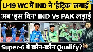 Under-19 World Cup में Team India की जीत की Hattrick! Super 6 में 'इस दिन' INDIA Vs PAKISTAN मैच