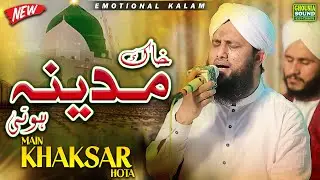 Khak e Madina hoti Main khaksaar hota By Asad Raza Attari | Beautiful Kalam 2023