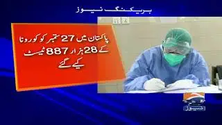 Pakistan COVID-19 Update - 28th September 2020 | COVID NEWS
