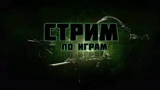 СТРИМ ПО World of Tanks Blitz , Мучаемся пытаемся поднять стату