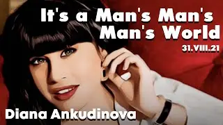 It's a Man's World &ndash; Диана Анкудинова @ 