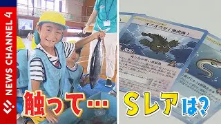 触って食べて…子どもが大好きなアレも…　あの手この手で愛媛の水産物をＰＲ！　＜NEWS CH.4＞