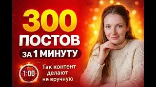 🔥 Промты для вирусных каруселей и система 300 постов за 1 минуту — в Telegram. Ссылка ниже.
