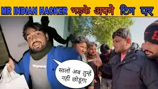 😱 Mr Indian Hacker अपने ही Team वालों पर भड़के! | Inside Controversy Exposed 🔥 @MRINDIANHACKER 