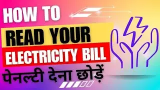 How to read your office electricity bill to optimize electricity cost?