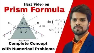 प्रिज्म | वर्ण विक्षेपण | प्रिज्म सूत्र का निगमन | prism formula Derivation | #goldenschoolballia 