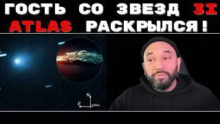 ТАК 3I ATLAS - КОРАБЛЬ? // ШОКИРУЮЩИЕ ДАННЫЕ АСТРОНОМОВ