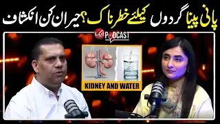 Causes of Kidney Problems | Gurdon Ki Kharabi Ki Wajuhaat:  Expert Insights by Dr. Athar Hameed