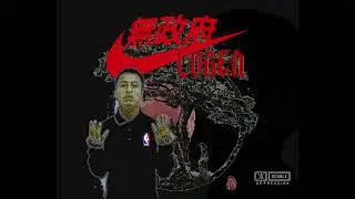 AEMEBE  - Jairo Nike' Loren (Prod.Seclen)