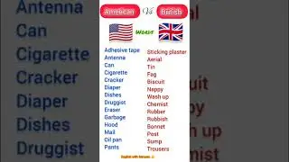 American vs British English Words#English Vocabulary #English with Maryam